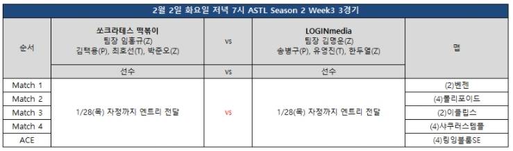 ASL 팀리그 시즌2 풀리그 3주차 3경기.jpg