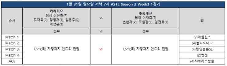 ASL 팀리그 시즌2 풀리그 3주차 1경기.jpg