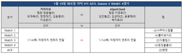 ASL 팀리그 시즌2 풀리그 1주차 4경기.jpg