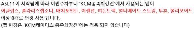 KCM 종족최강전 시즌1 사용맵.jpg
